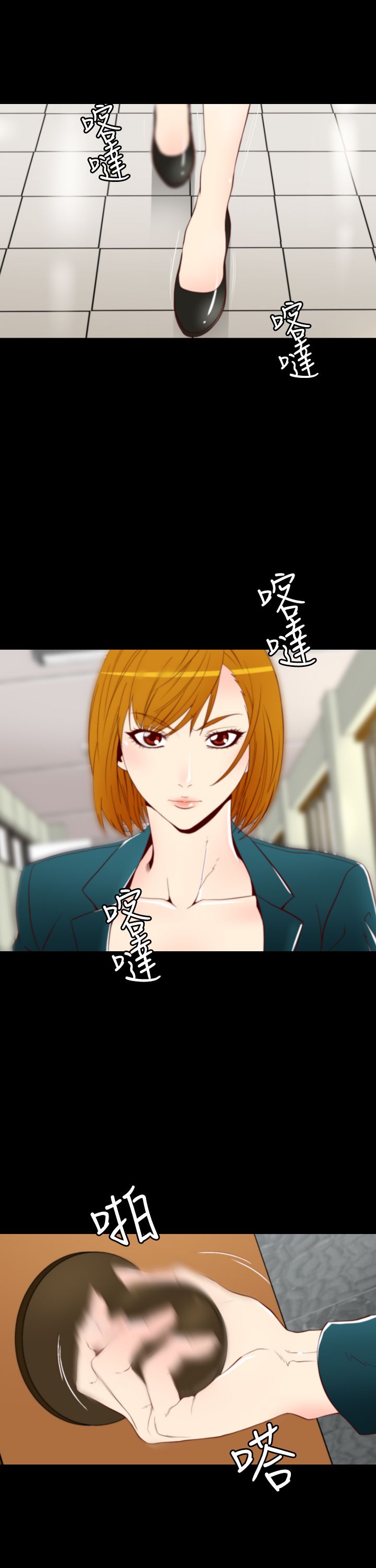 朱诺赫拉漫画,第5章：再现受害者1图