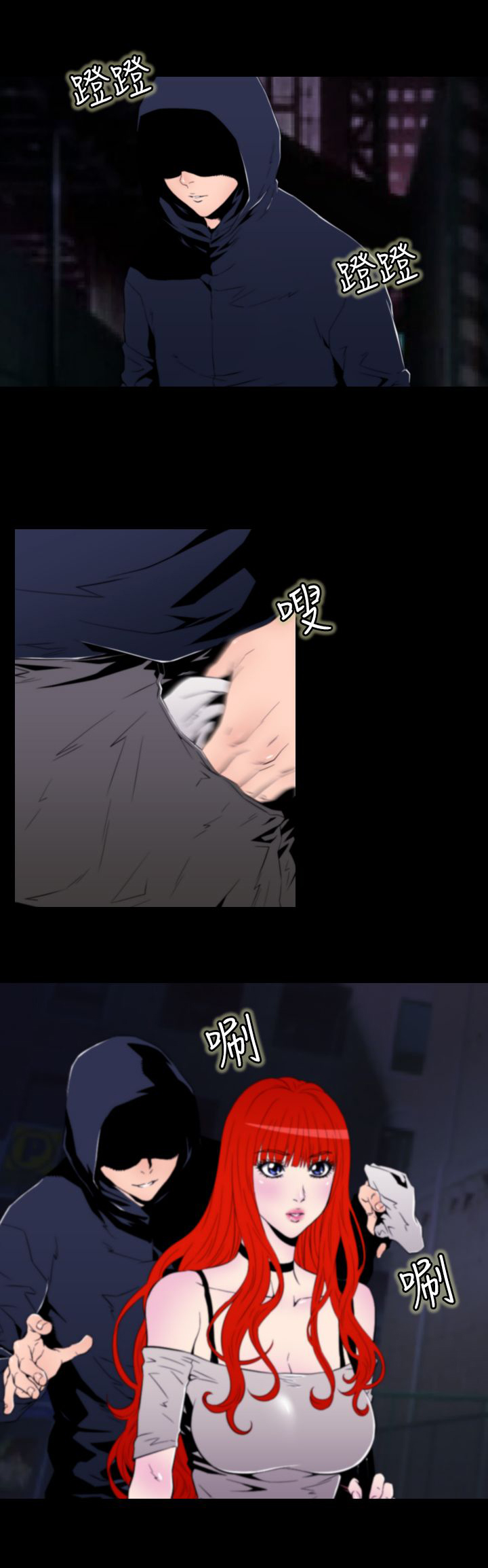 朱一龙漫画,第12章：美穗被绑架2图