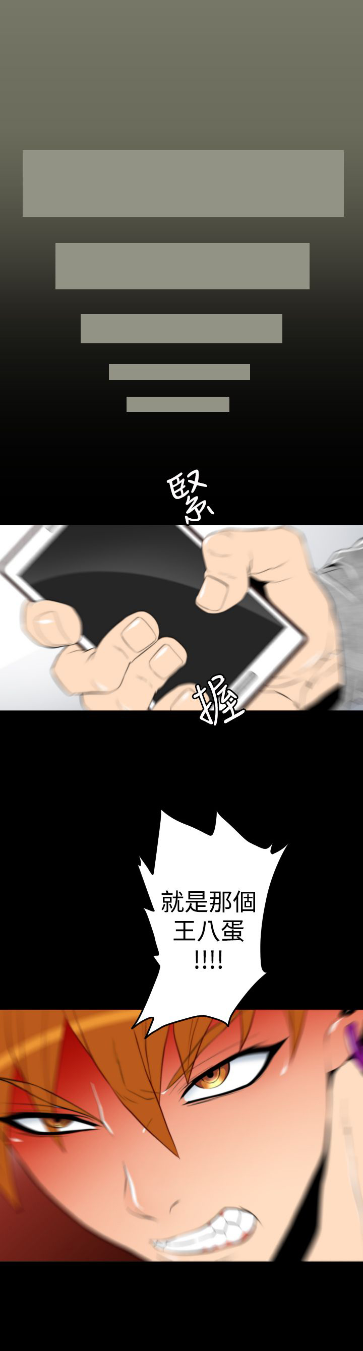 朱诺百科漫画,第7章：水泥厂2图