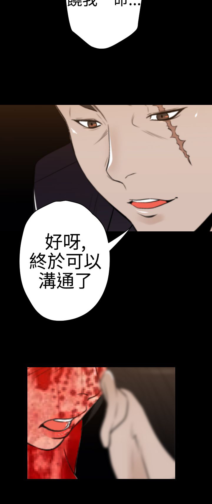朱诺观看漫画,第31章：最后一份礼物1图