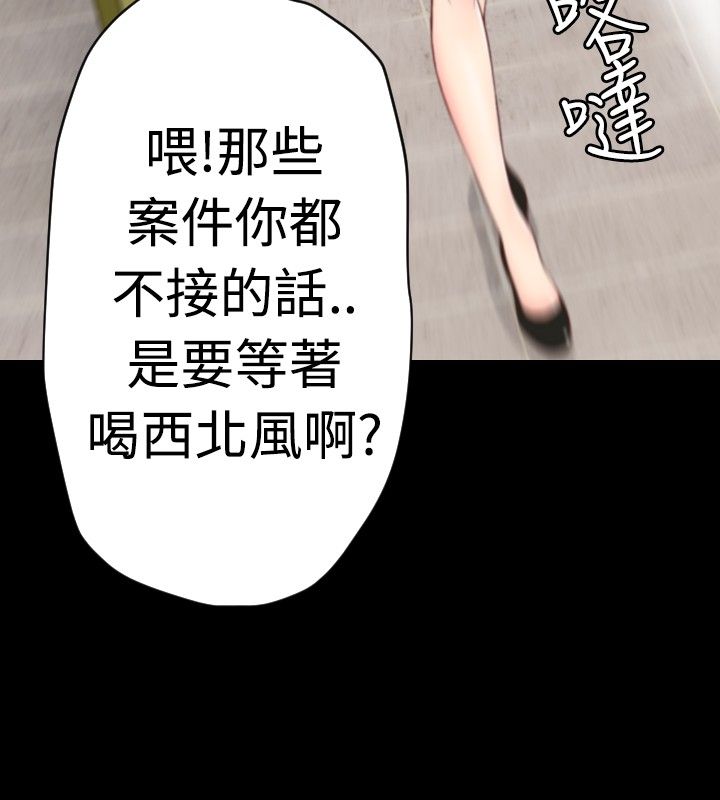 朱诺观看漫画,第3章：JN探侦事务所3图