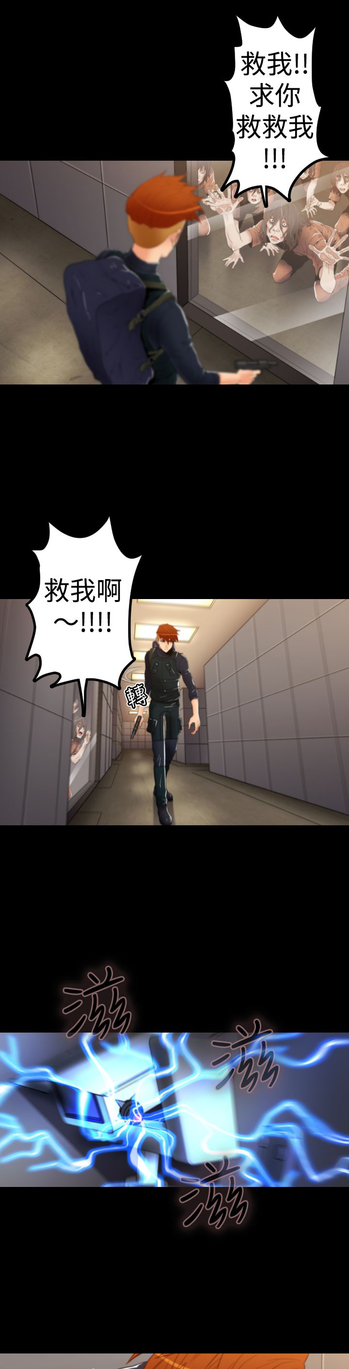 朱诺观看漫画,第16章：回忆（一）3图