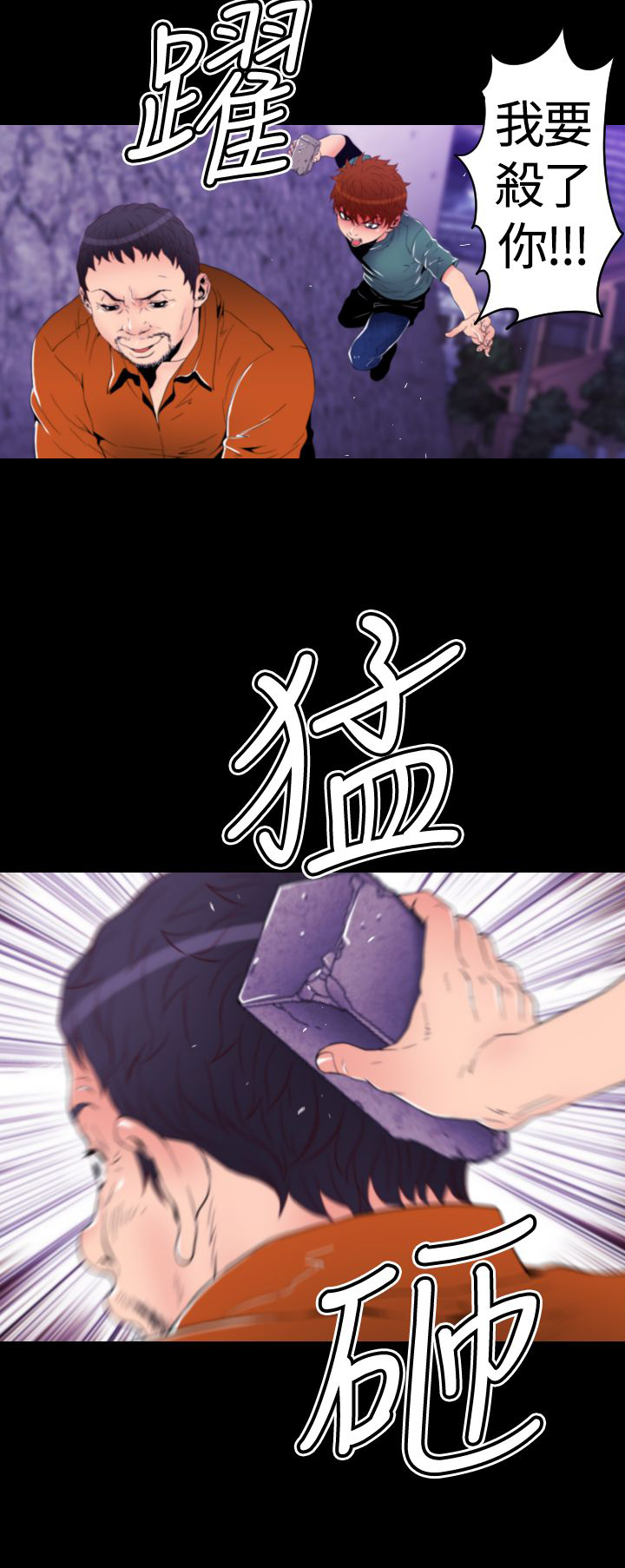 朱诺观看漫画,第17章：回忆（二）4图