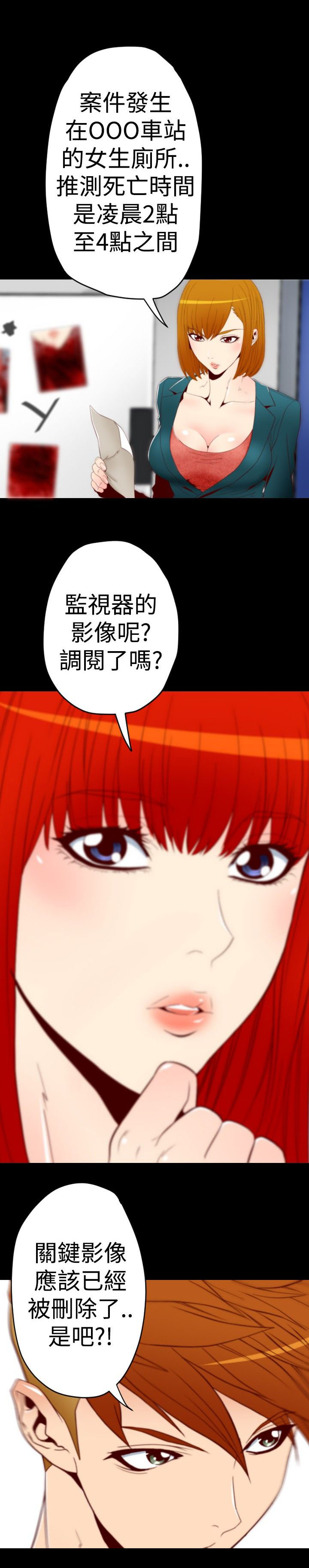 朱诺观看漫画,第3章：JN探侦事务所4图