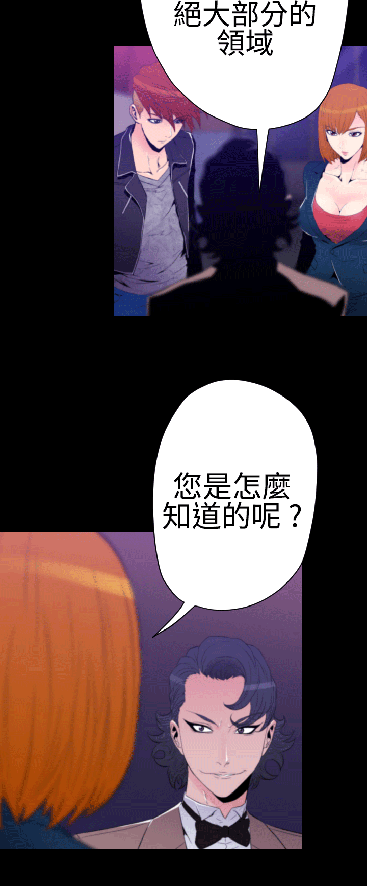 朱诺观看漫画,第29章：行动开始5图