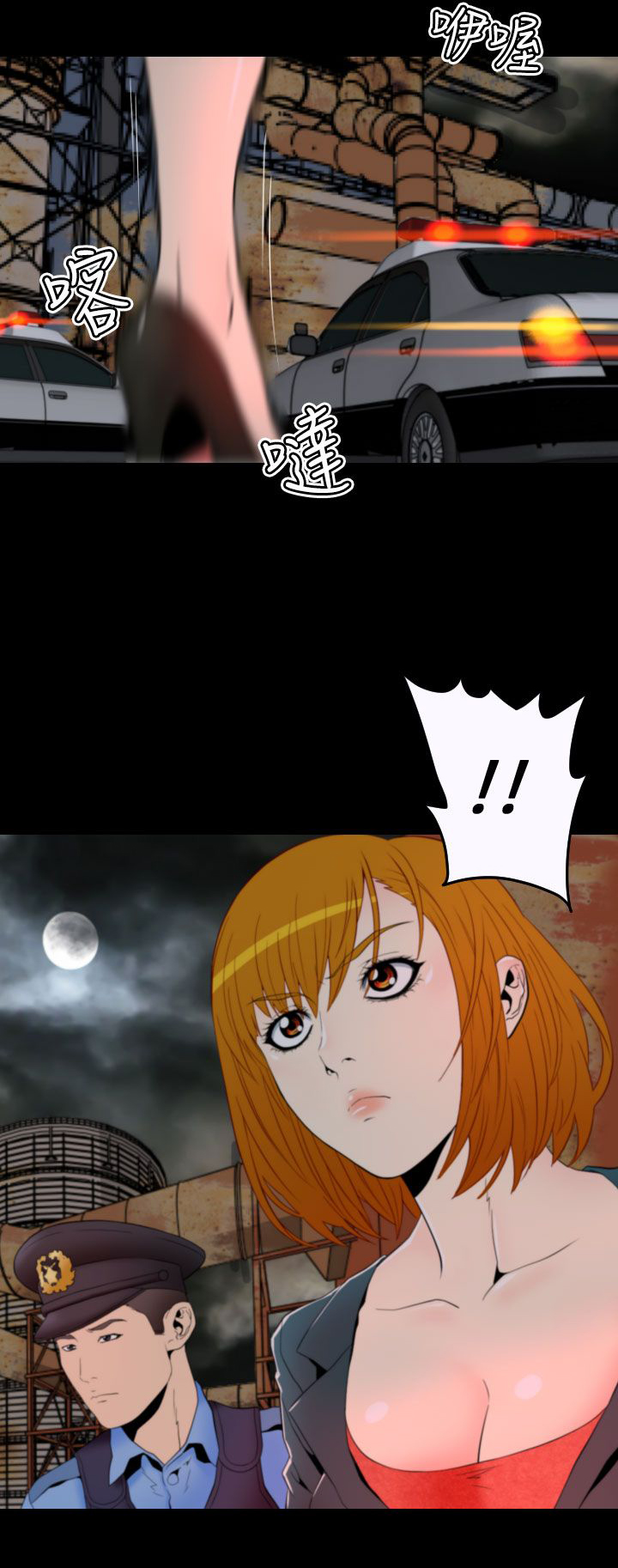 朱诺观看漫画,第8章：生命制药产品4图