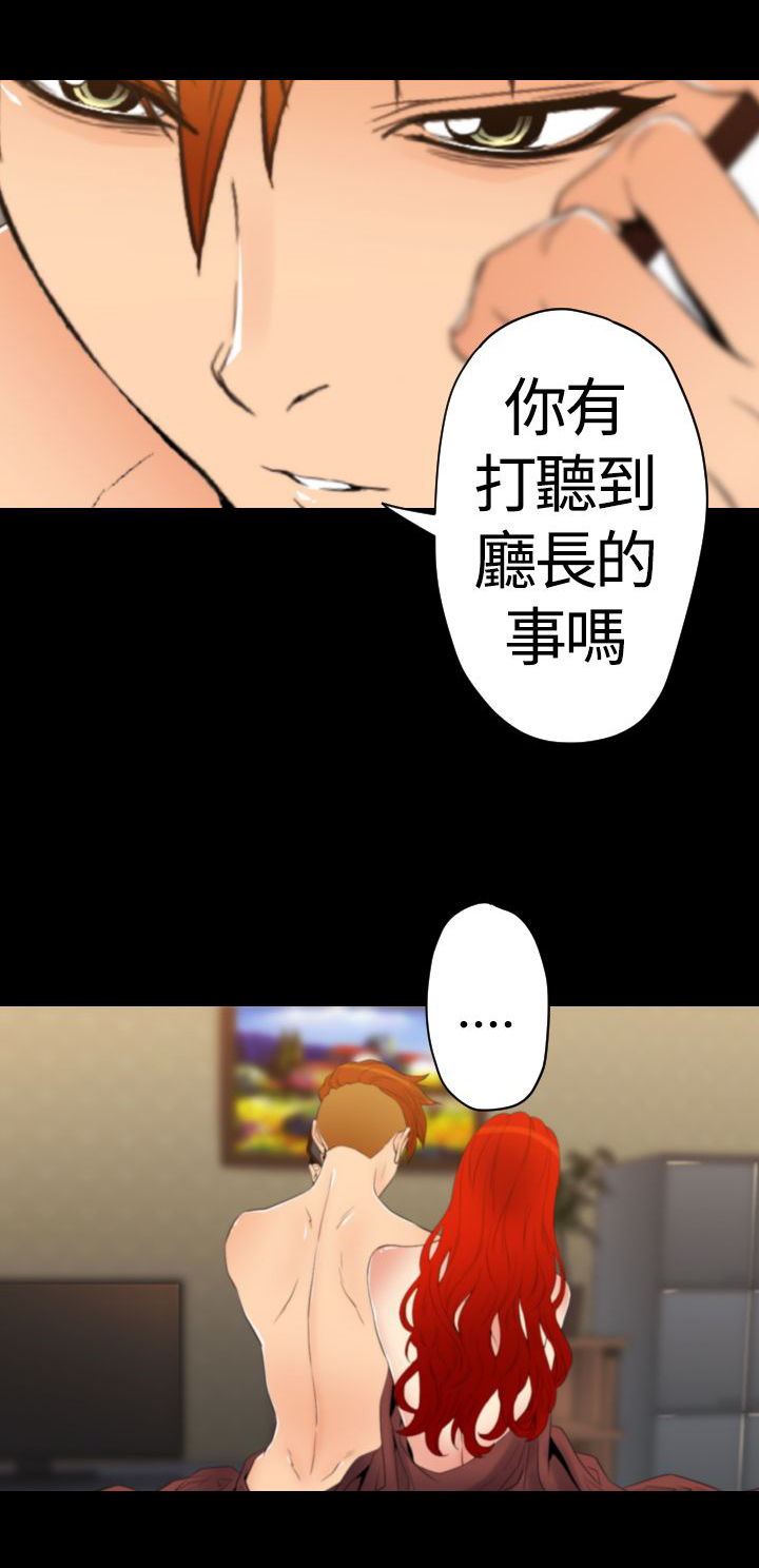 朱诺坦普尔漫画,第23章：种子胶囊的类别5图