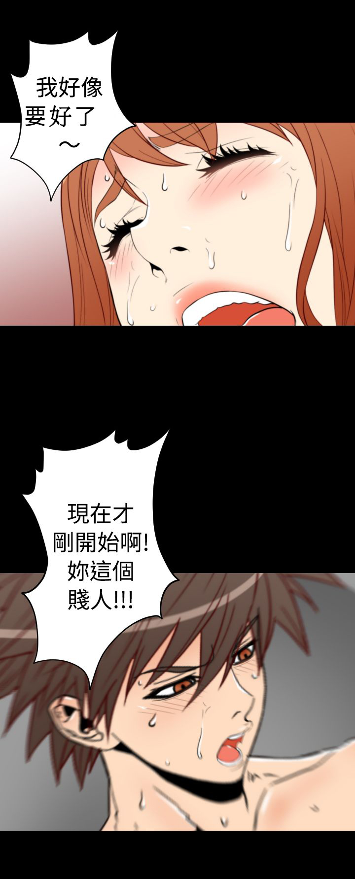 朱诺观看漫画,第10章：奇美拉3图