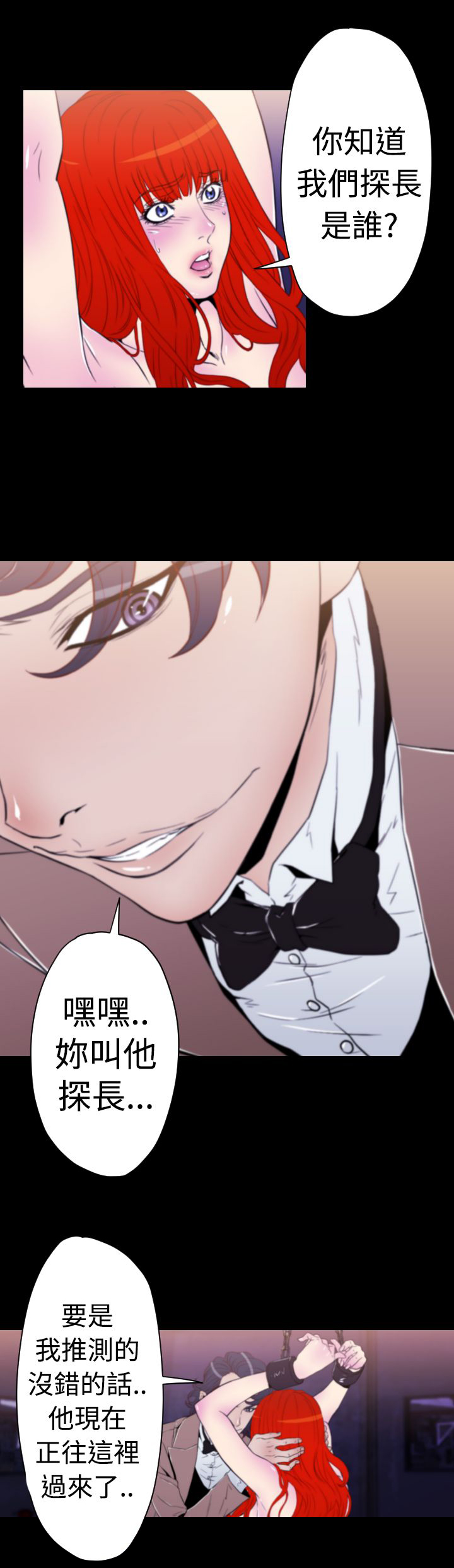 朱诺观看漫画,第13章：腥血之雨3图