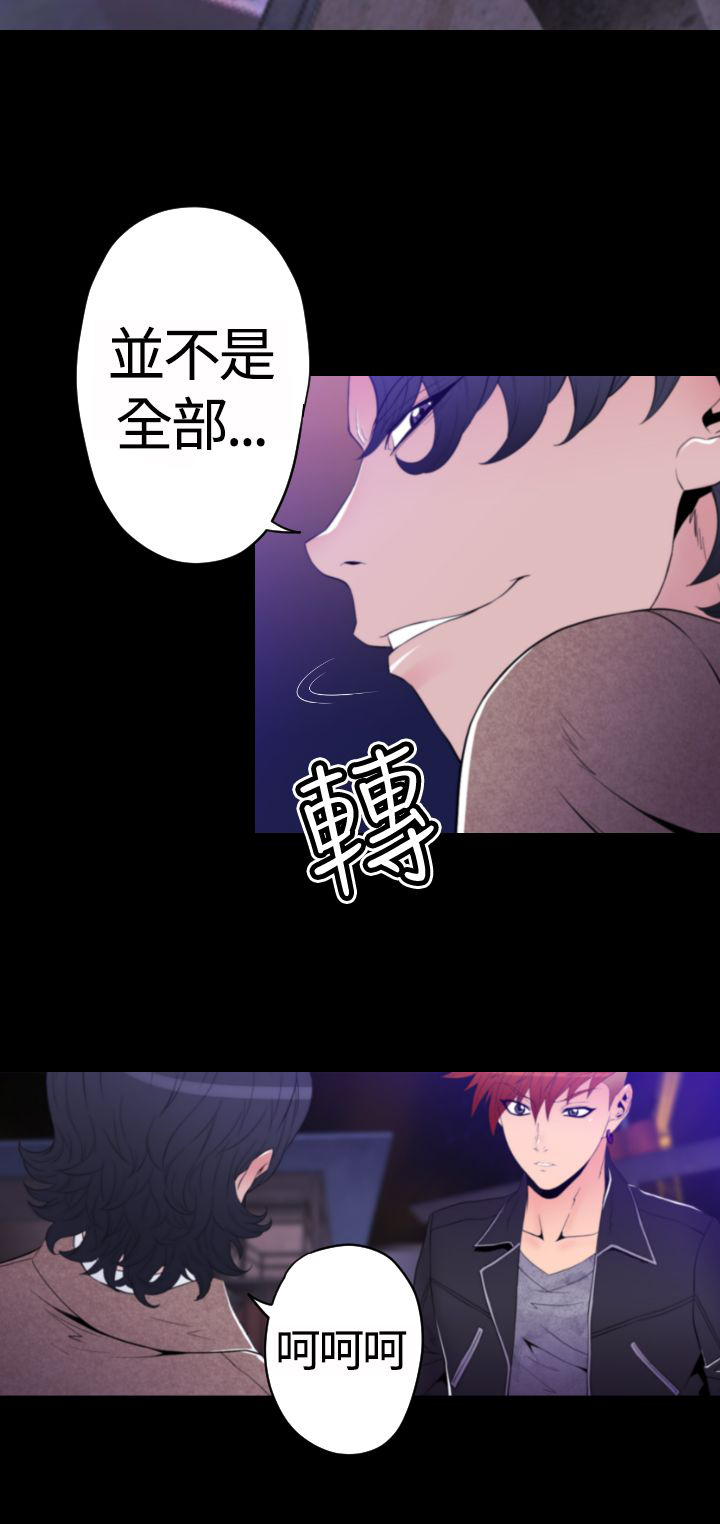朱瞻基漫画,第26章：复制品4图