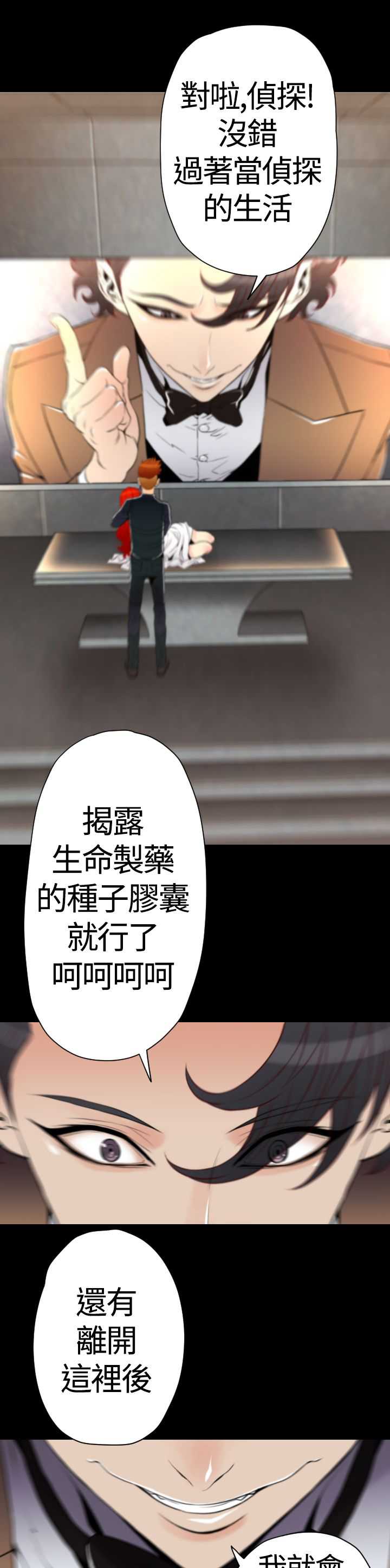 朱诺观看漫画,第21章：三份礼物1图