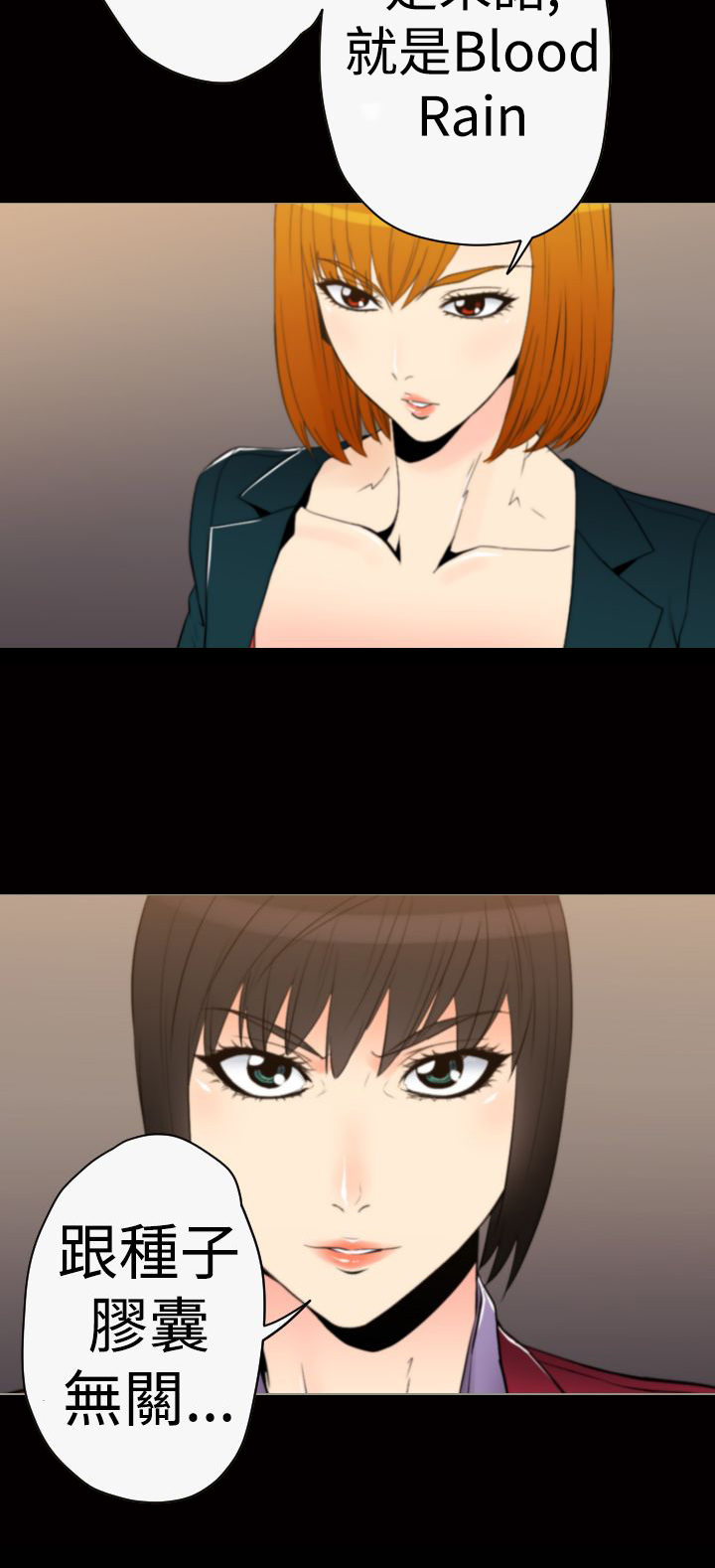 朱诺什么意思漫画,第28章：光明会4图