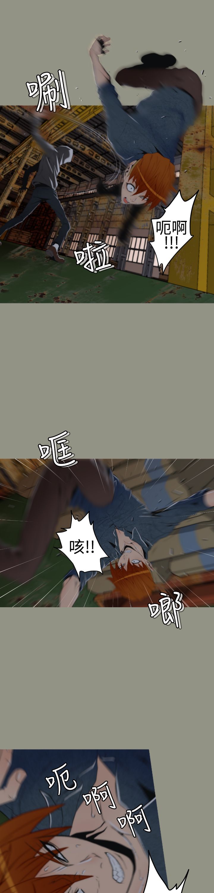 朱诺电影生孩子片段漫画,第7章：水泥厂3图
