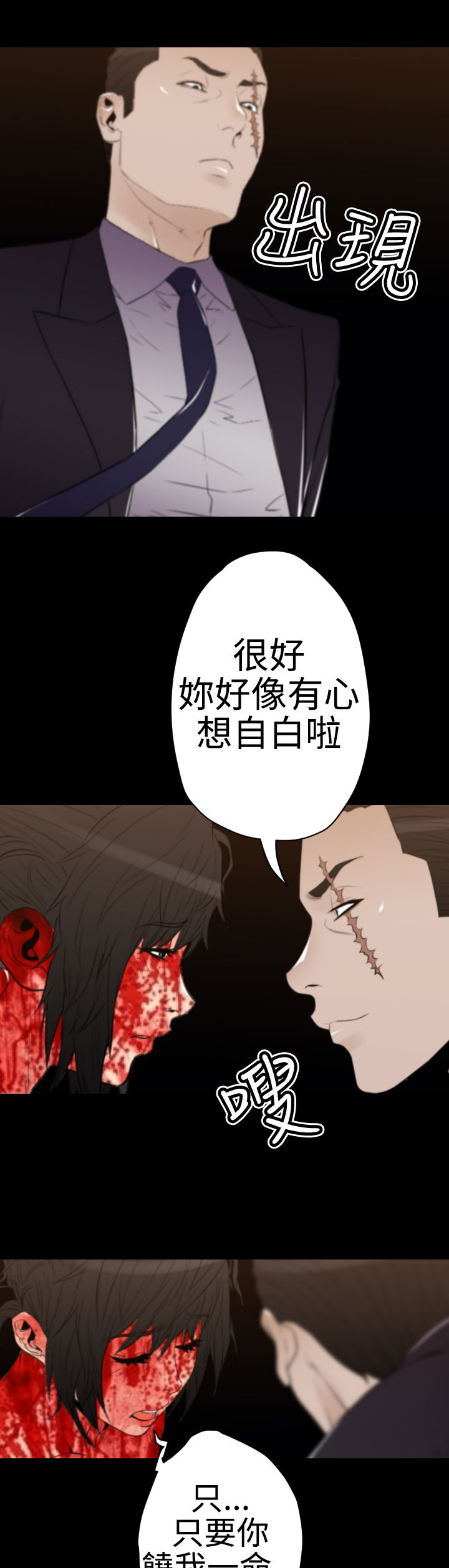 朱诺观看漫画,第31章：最后一份礼物5图