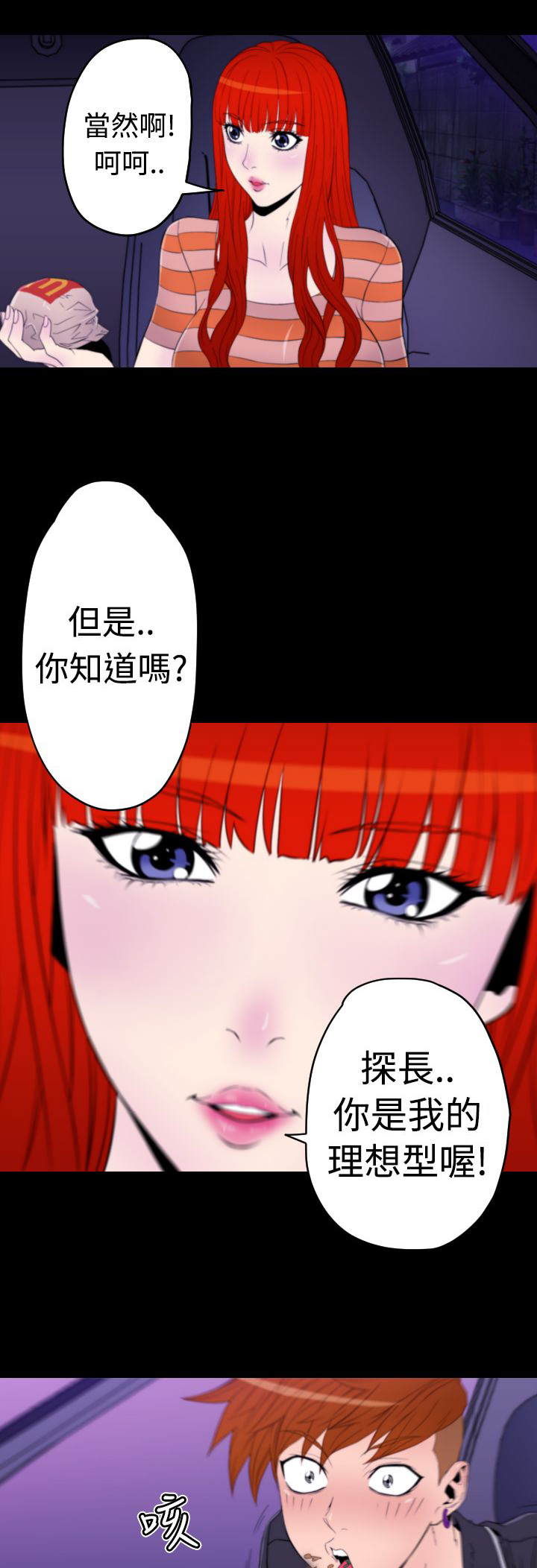 朱诺电影生孩子片段漫画,第11章：梦里的美穗4图