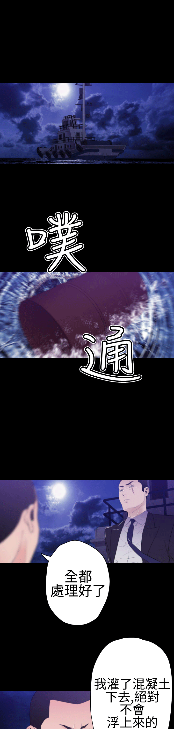 朱诺电影生孩子片段漫画,第30章：双重间谍5图