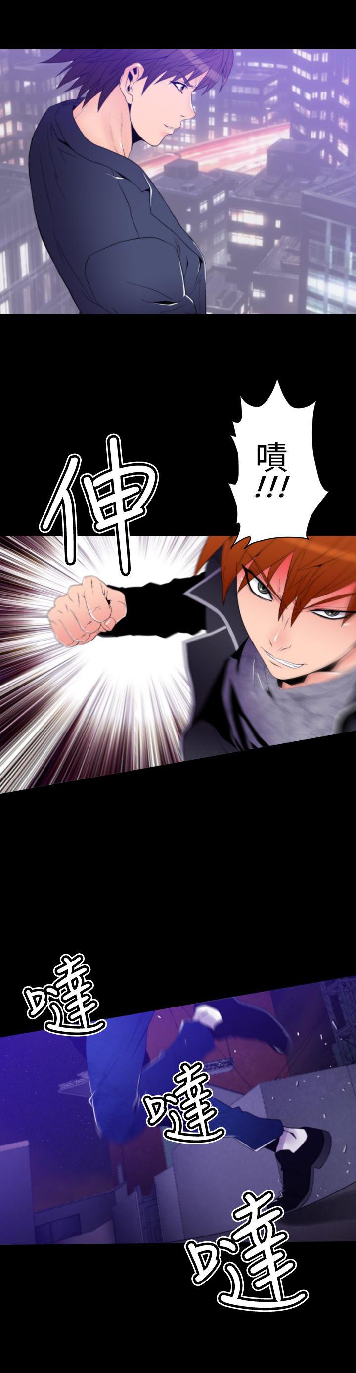 朱诺天气漫画,第26章：复制品4图