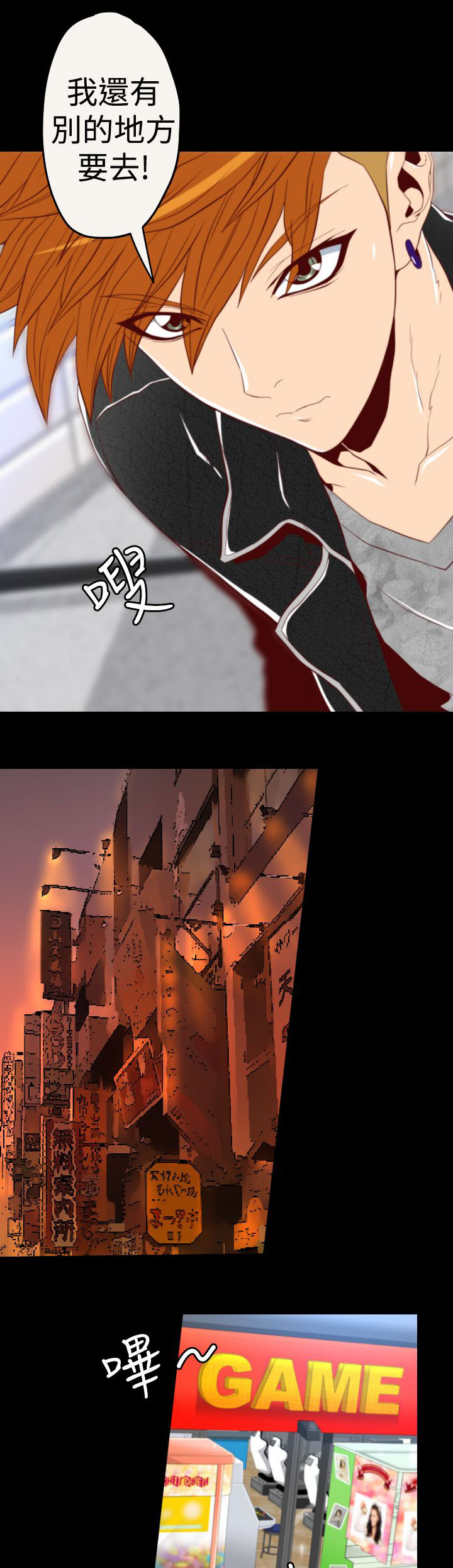 朱诺探长漫画,第4章：作案手法3图