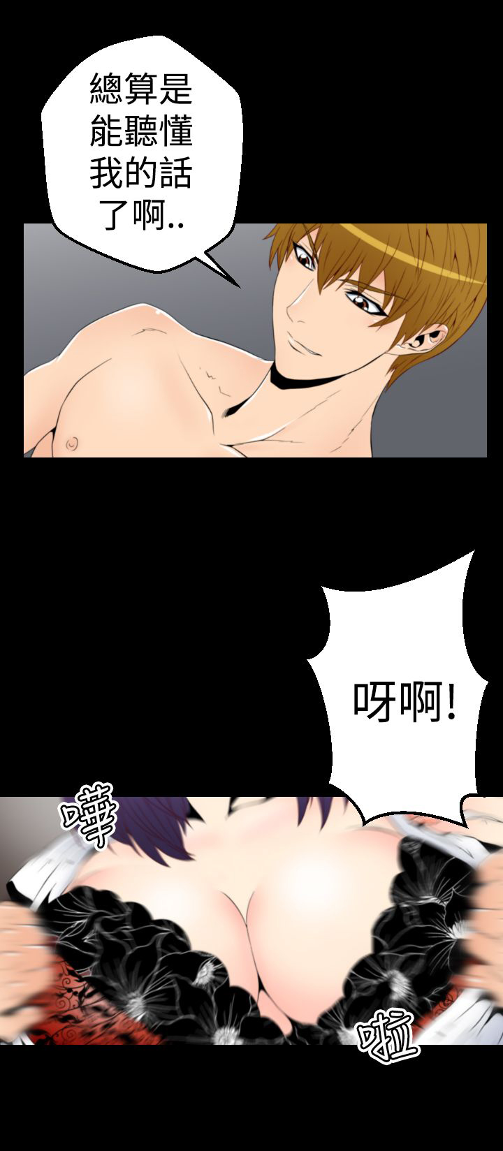 朱诺百科漫画,第7章：水泥厂5图