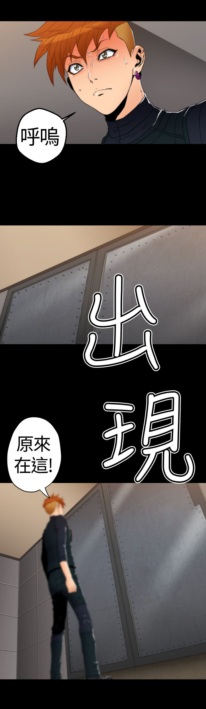朱诺木星飞船漫画,第20章：生命树的完成3图