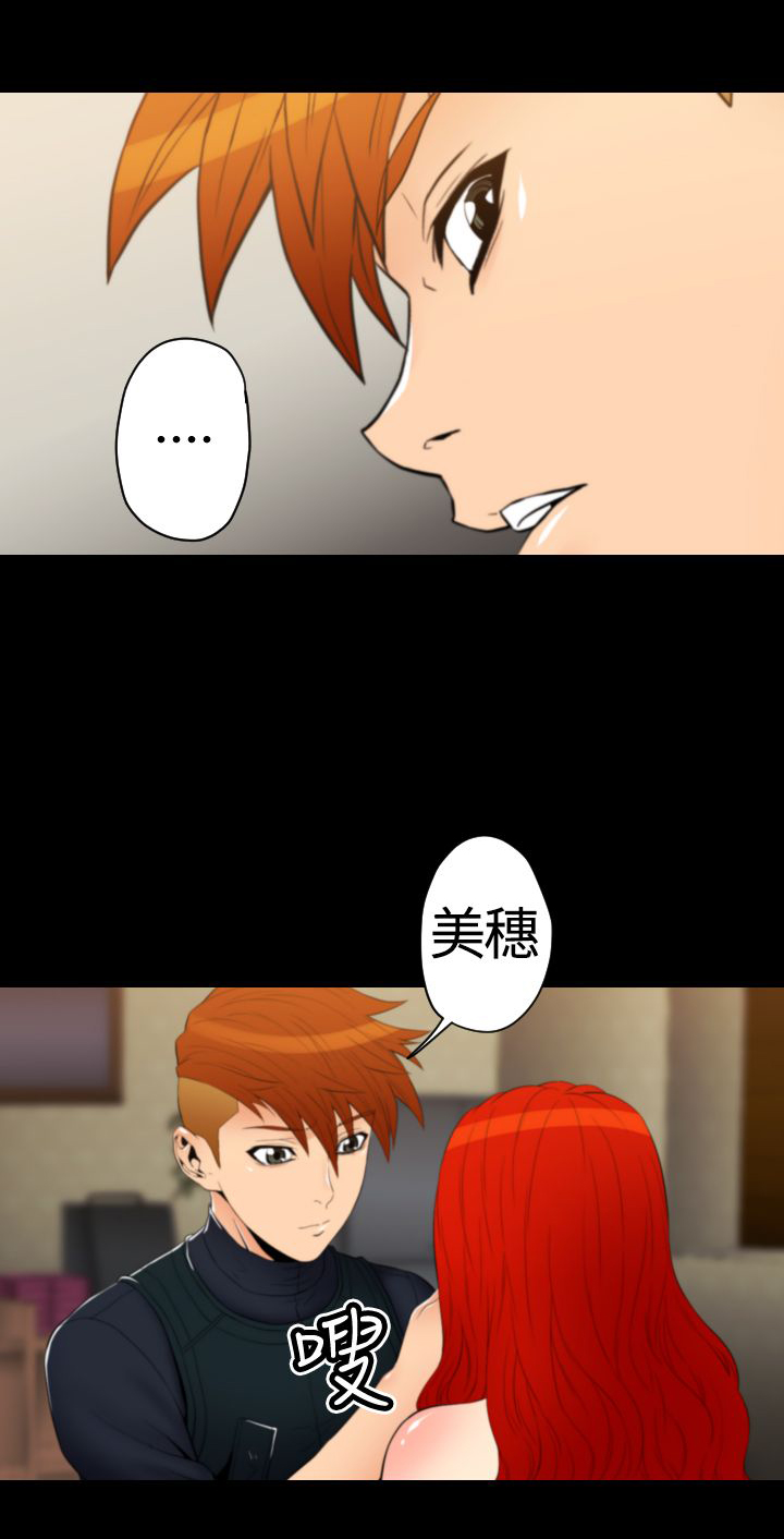 朱诺角色介绍漫画,第22章：梦境成真5图