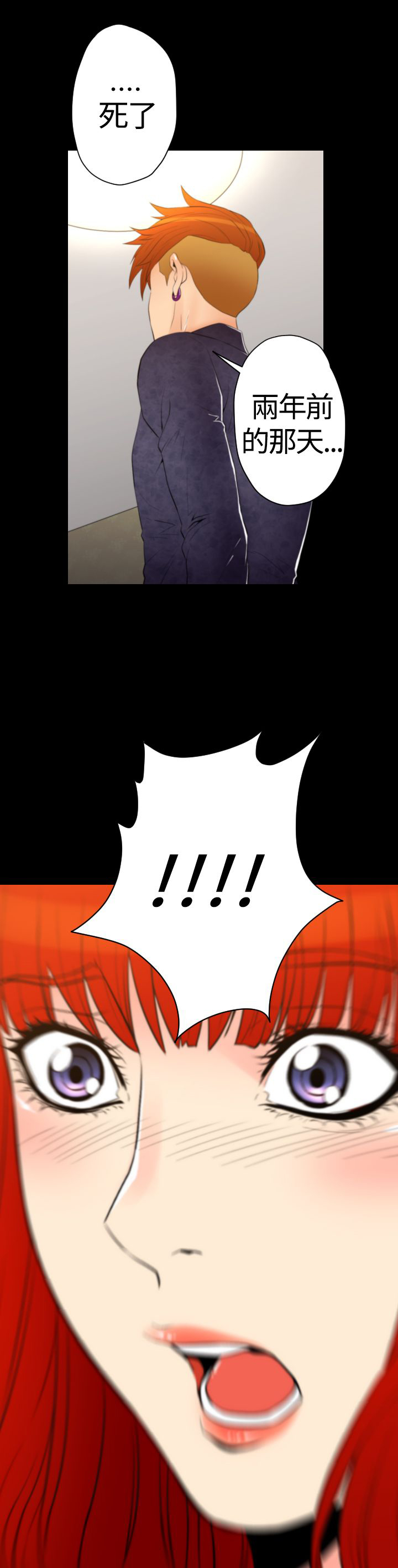 朱诺海滩漫画,第24章：店长出事3图