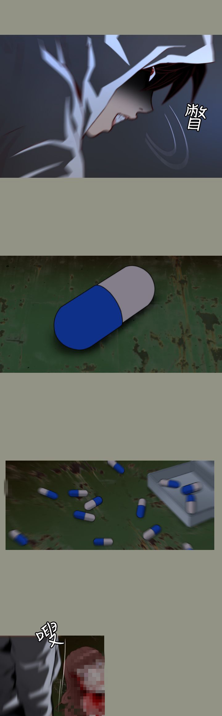 朱诺电影生孩子片段漫画,第7章：水泥厂4图