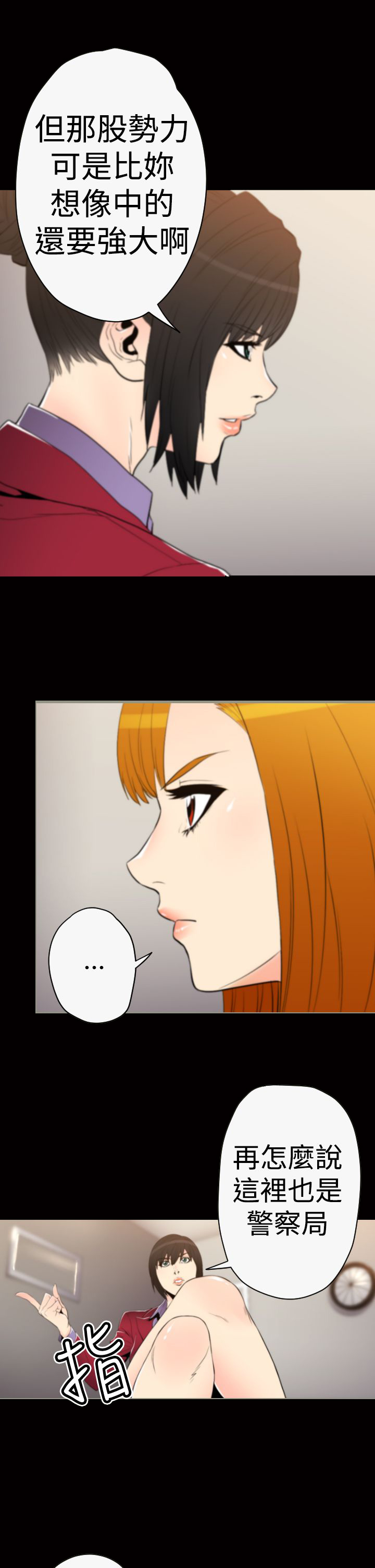 朱诺探测器视频漫画,第28章：光明会2图