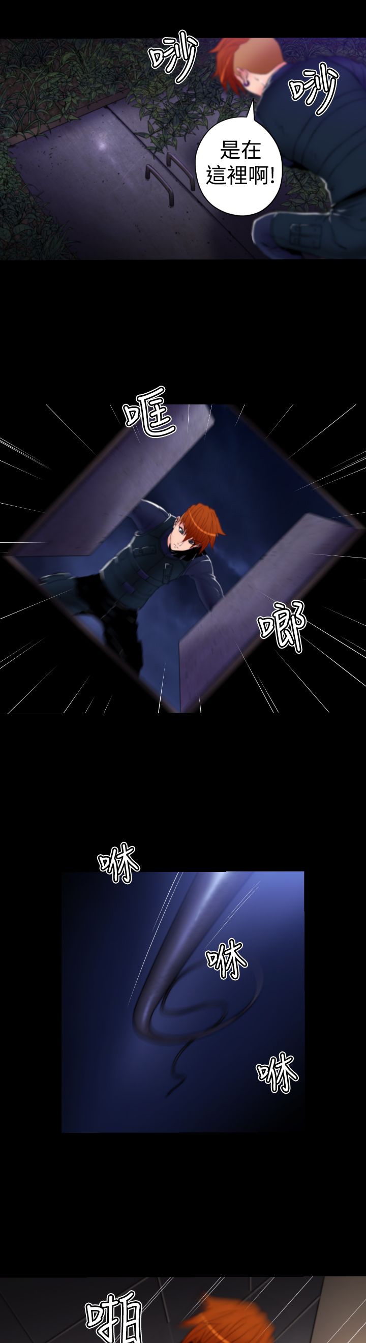 朱诺边缘行者漫画,第15章：顺利潜入1图