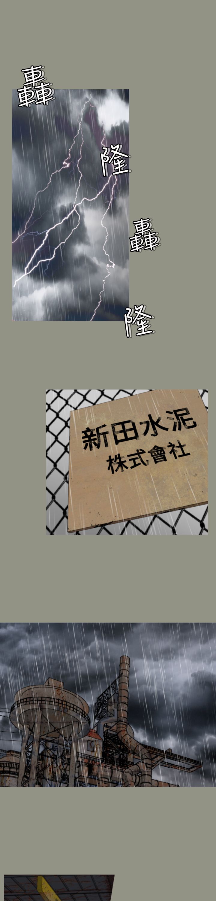 朱诺票房漫画,第6章：2年前3图