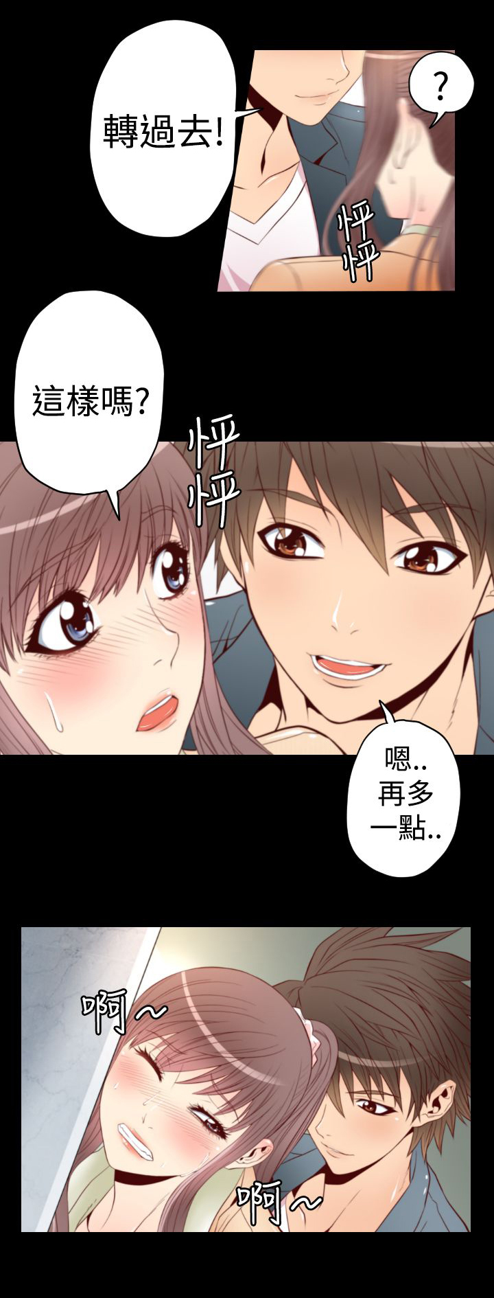 朱诺号探测成果汇总漫画,第2章：地铁凶杀案3图