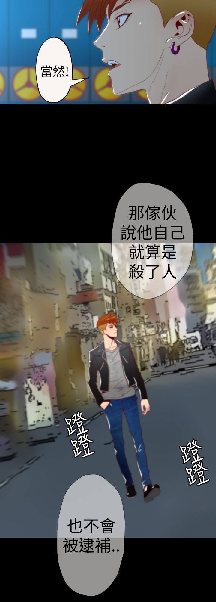 朱诺探长漫画,第5章：再现受害者2图