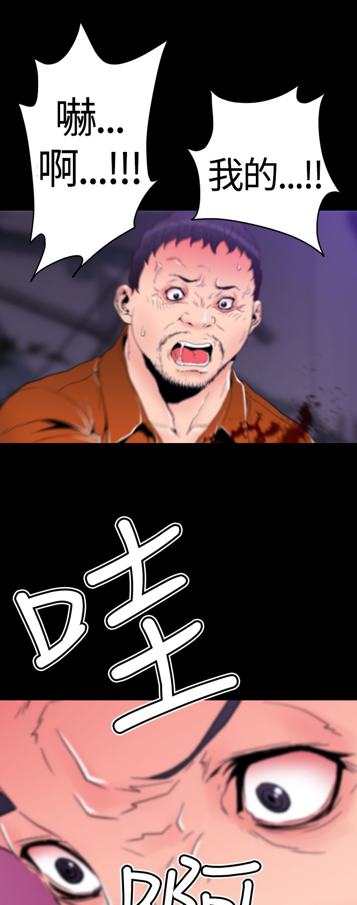 朱诺探长漫画,第17章：回忆（二）1图