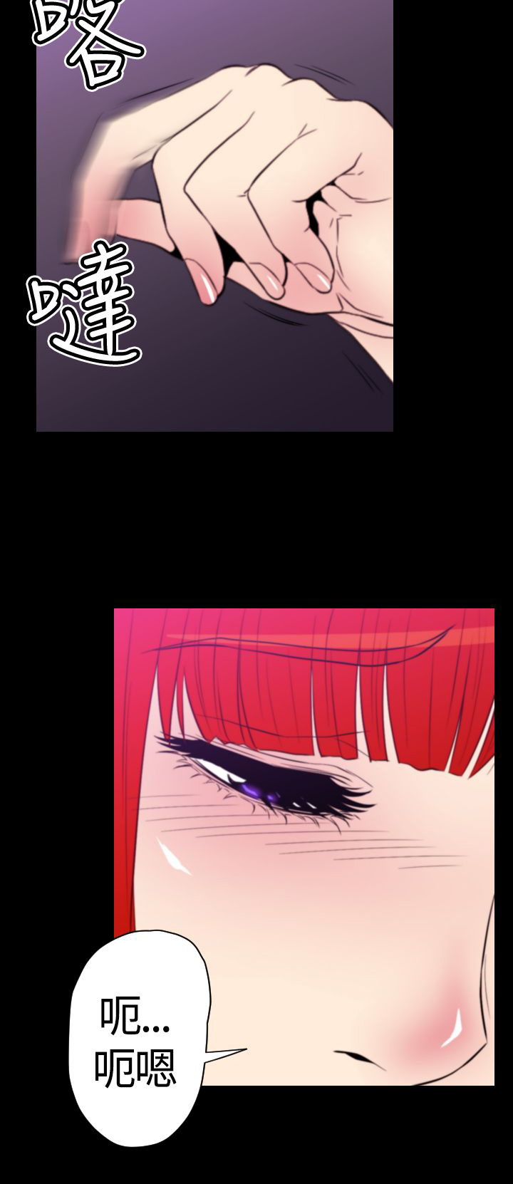 朱诺天气漫画,第19章：诱饵4图