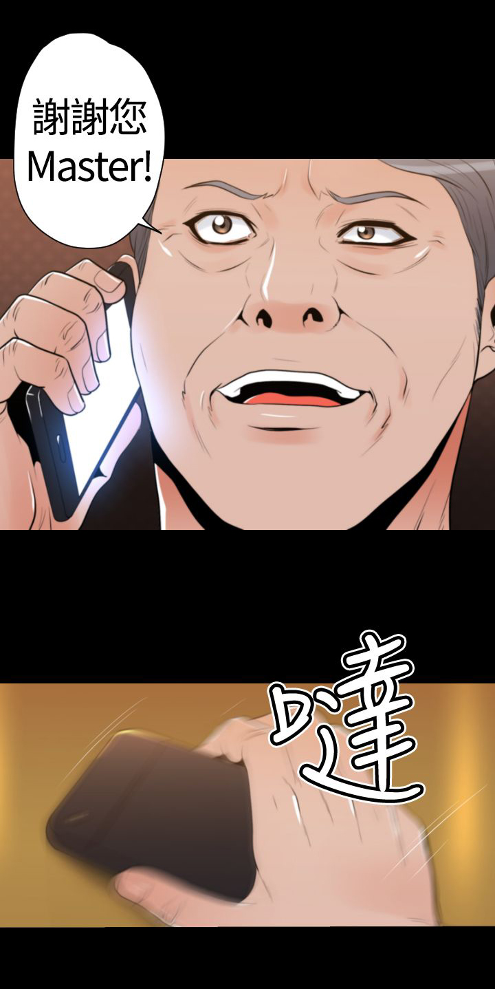 朱诺的试妆漫画,第25章：BOSS1图