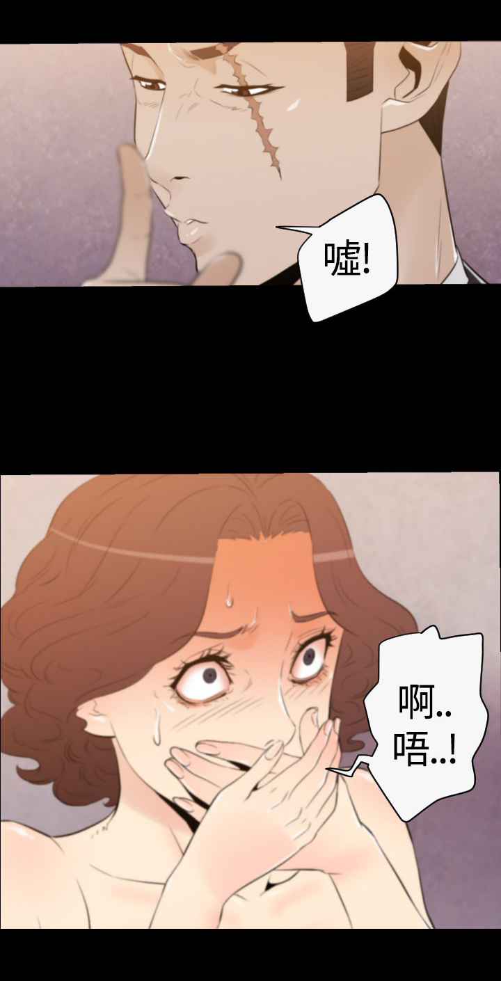 朱诺观看漫画,第29章：行动开始3图