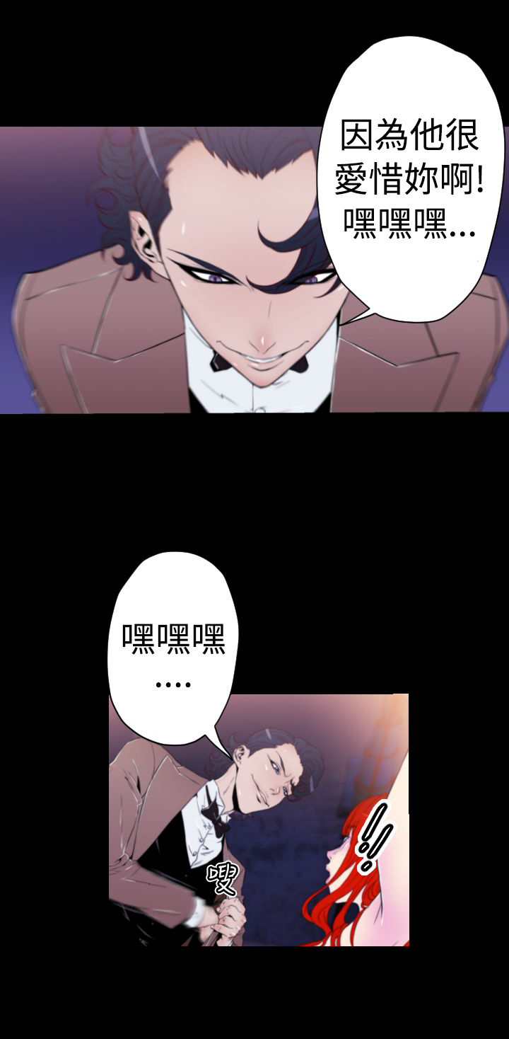 朱诺观看漫画,第13章：腥血之雨4图