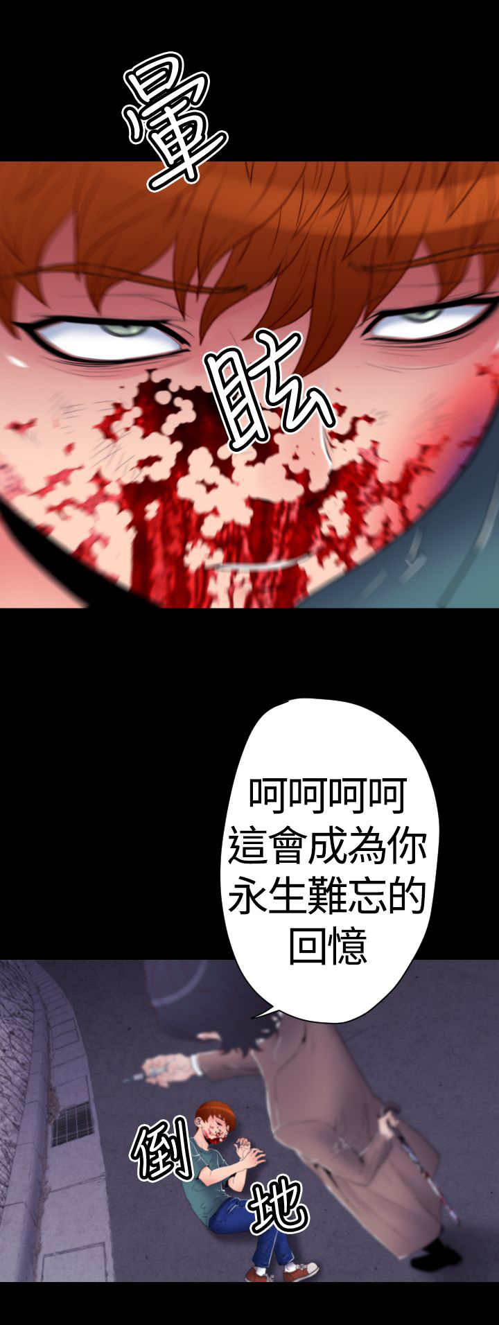 朱诺特写价格漫画,第18章：潜入手术室2图