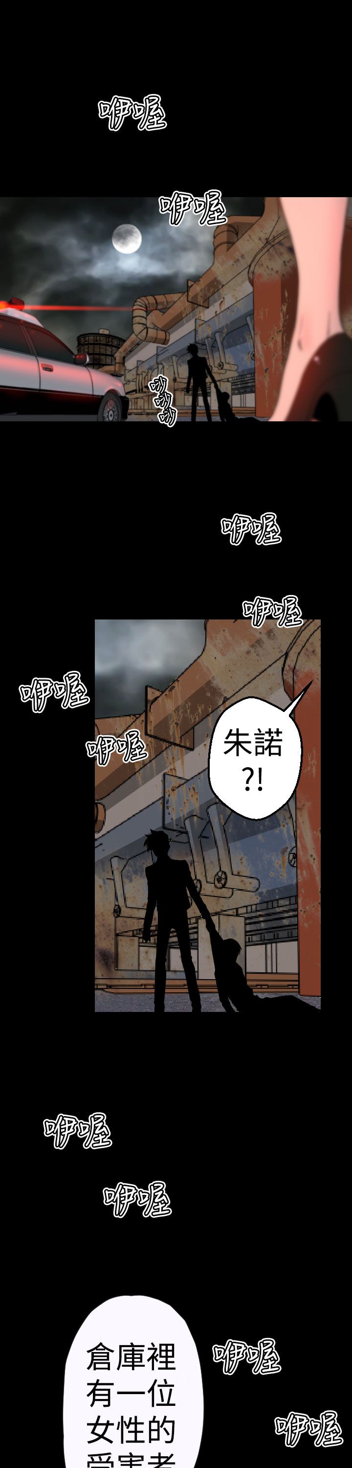朱诺观看漫画,第8章：生命制药产品5图