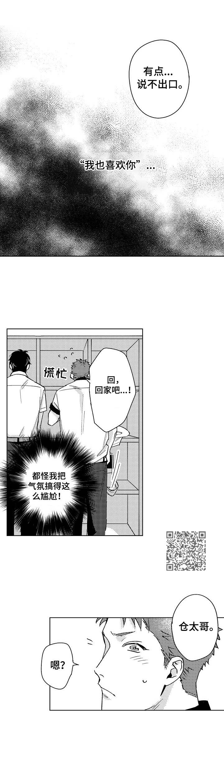 第3章：说不出口0