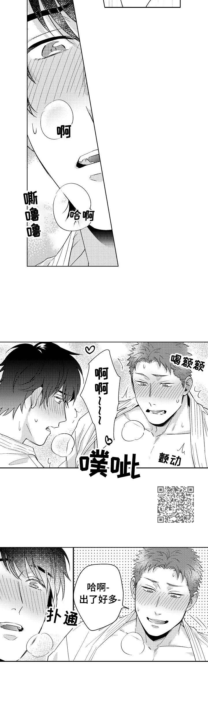 第6章：因为喜欢0