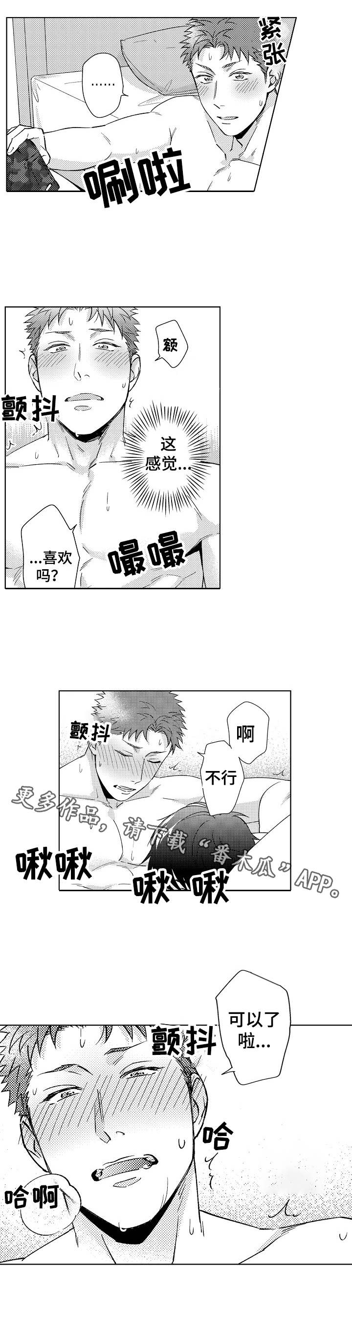 第9章：冒犯了2