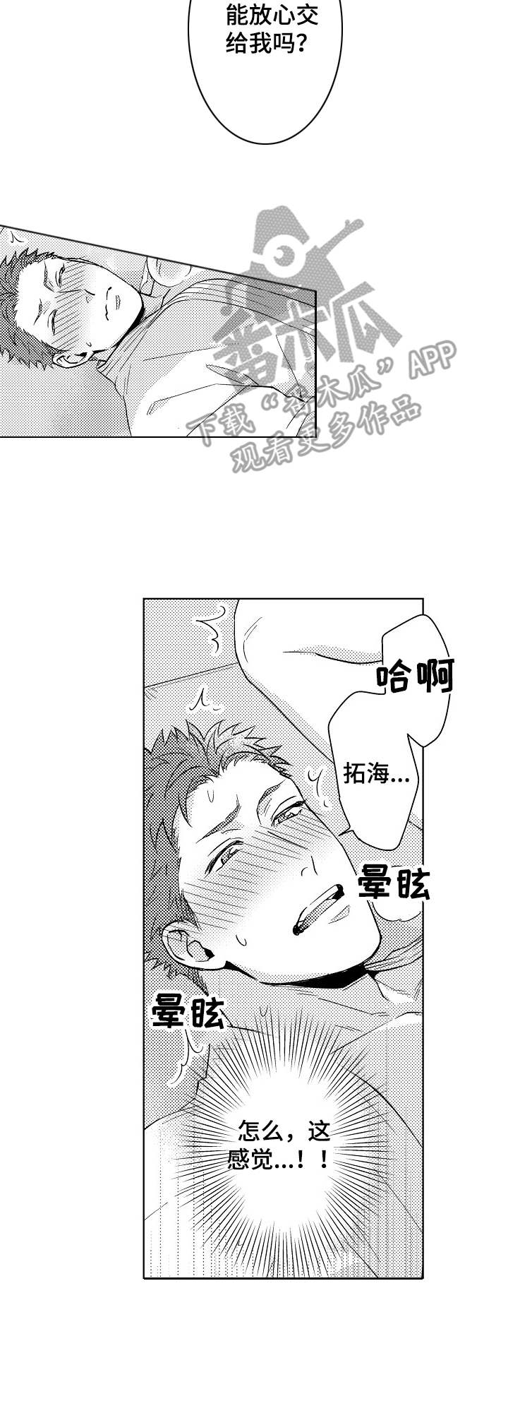 第5章：很积极2