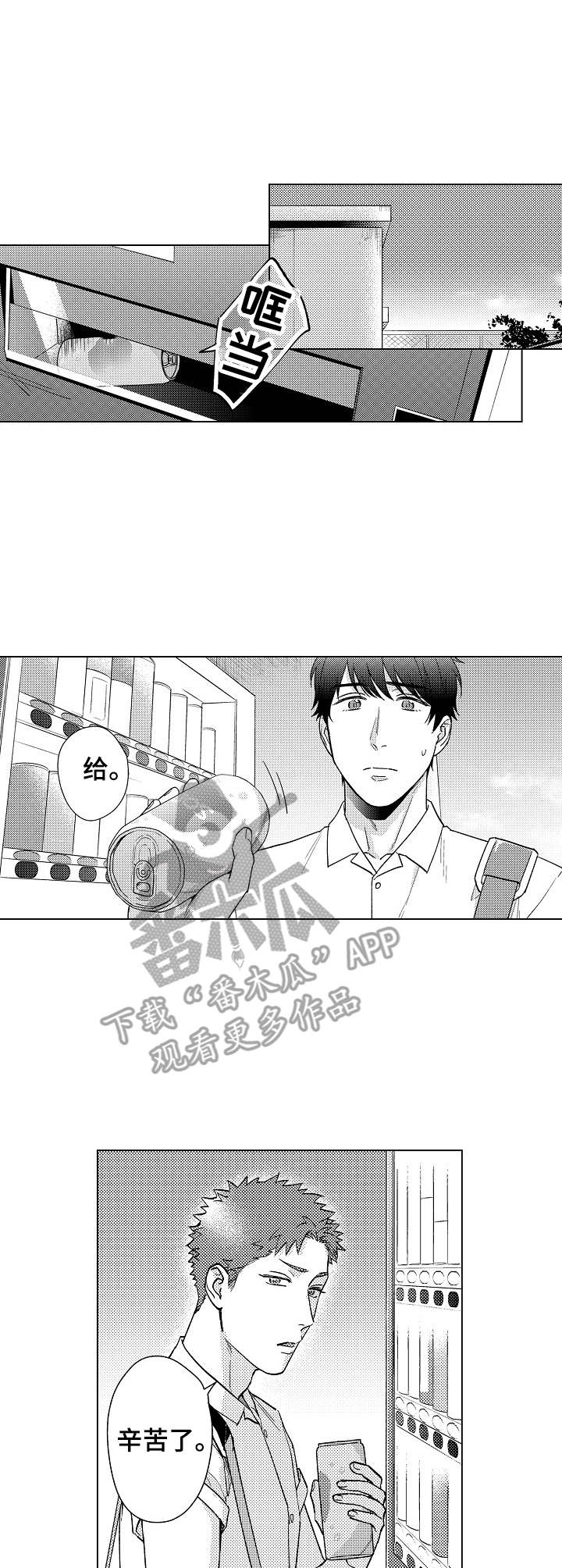 意外和明天不知哪个先来漫画,第18章：解释5图