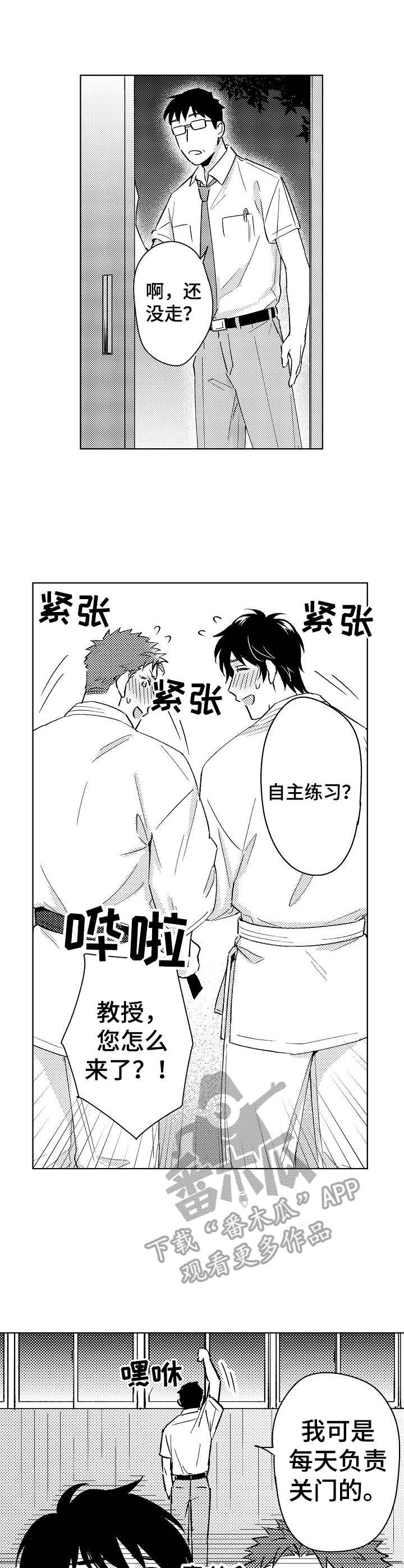 第6章：因为喜欢2