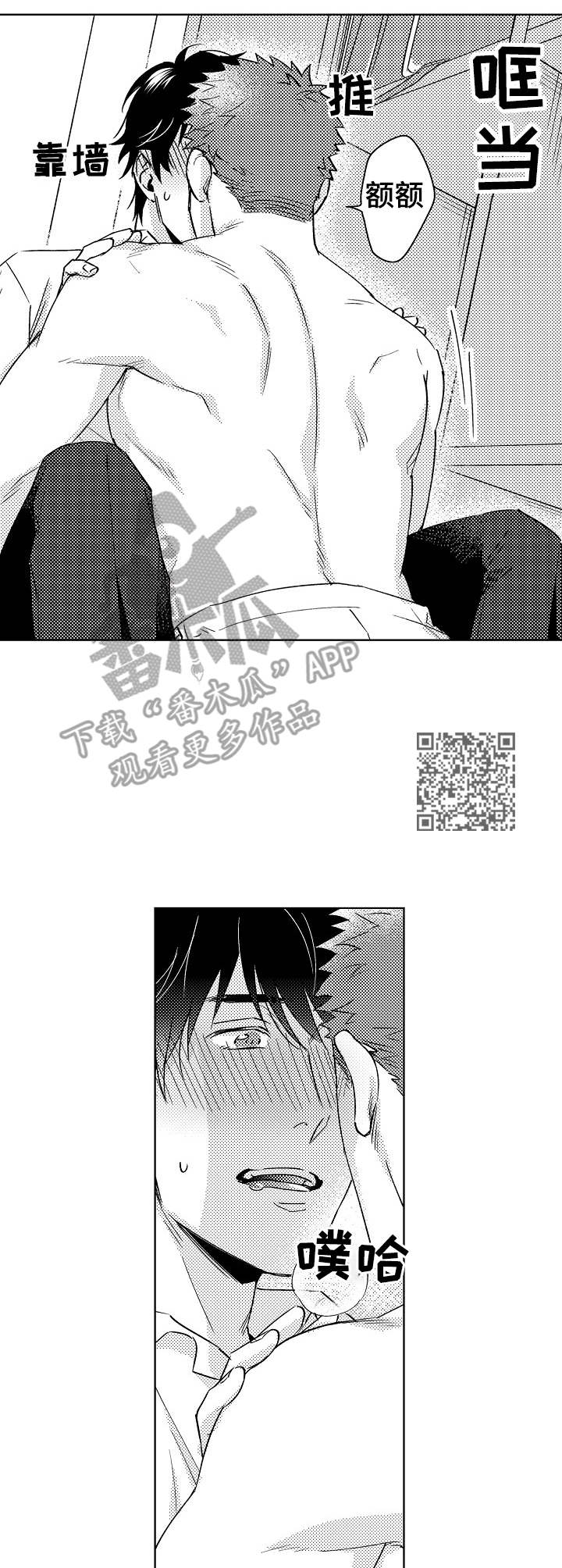 第2章：忍不住0