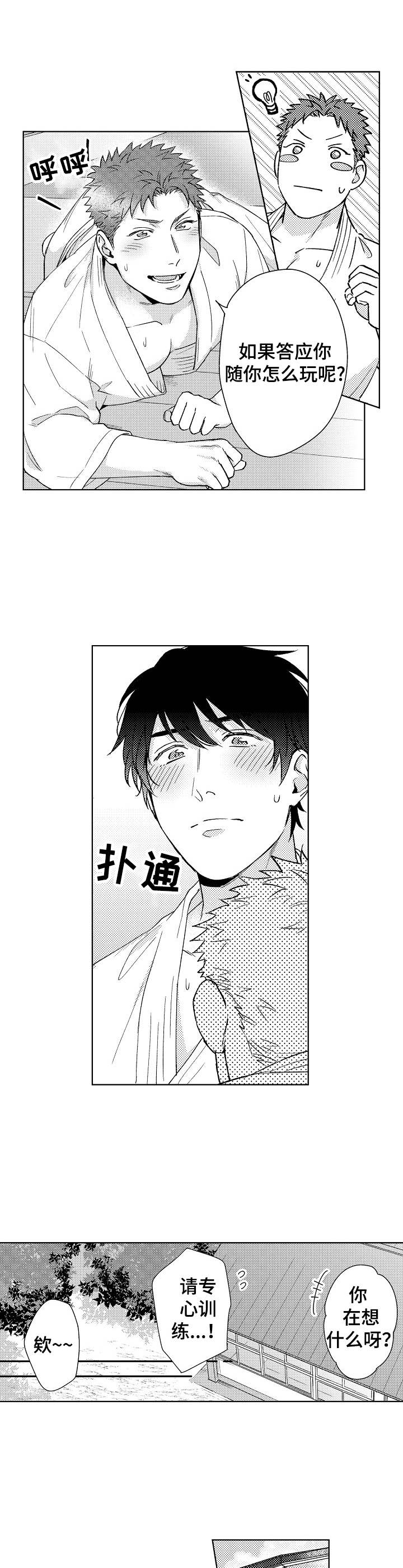 第7章：打扰了2