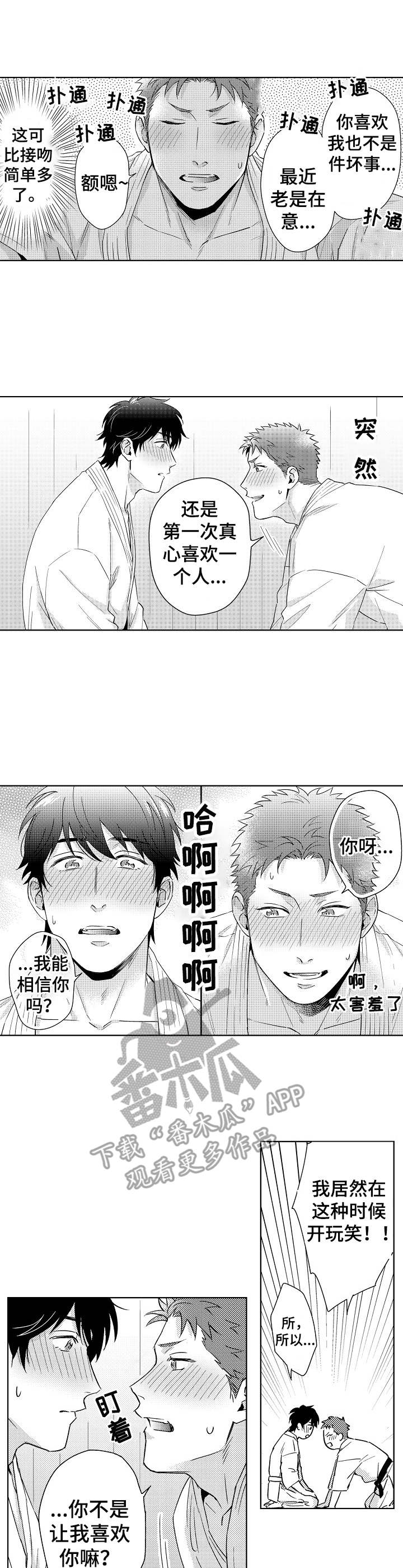 第5章：很积极1