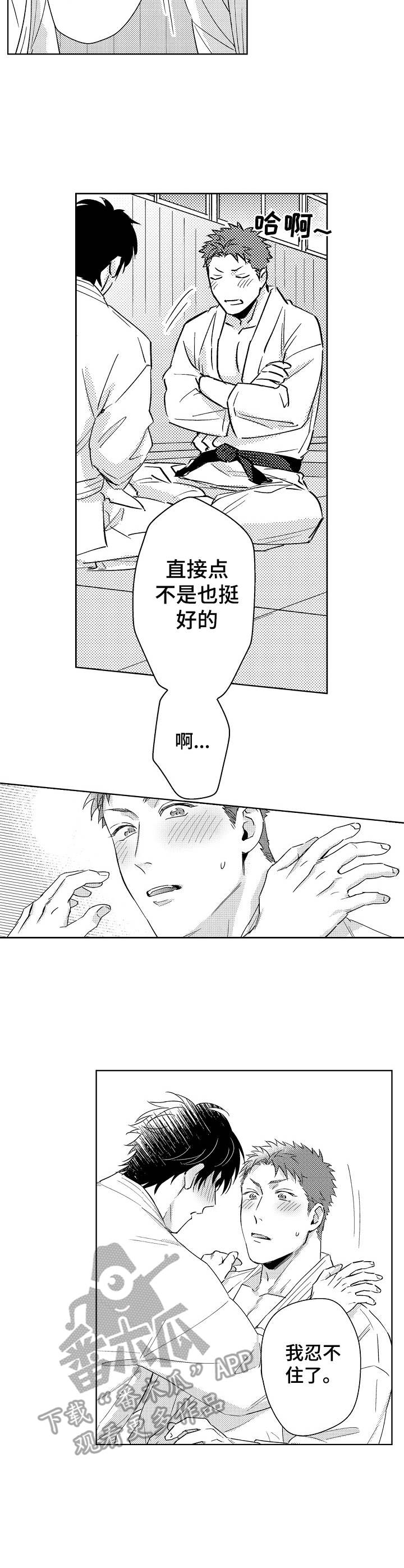 第5章：很积极2