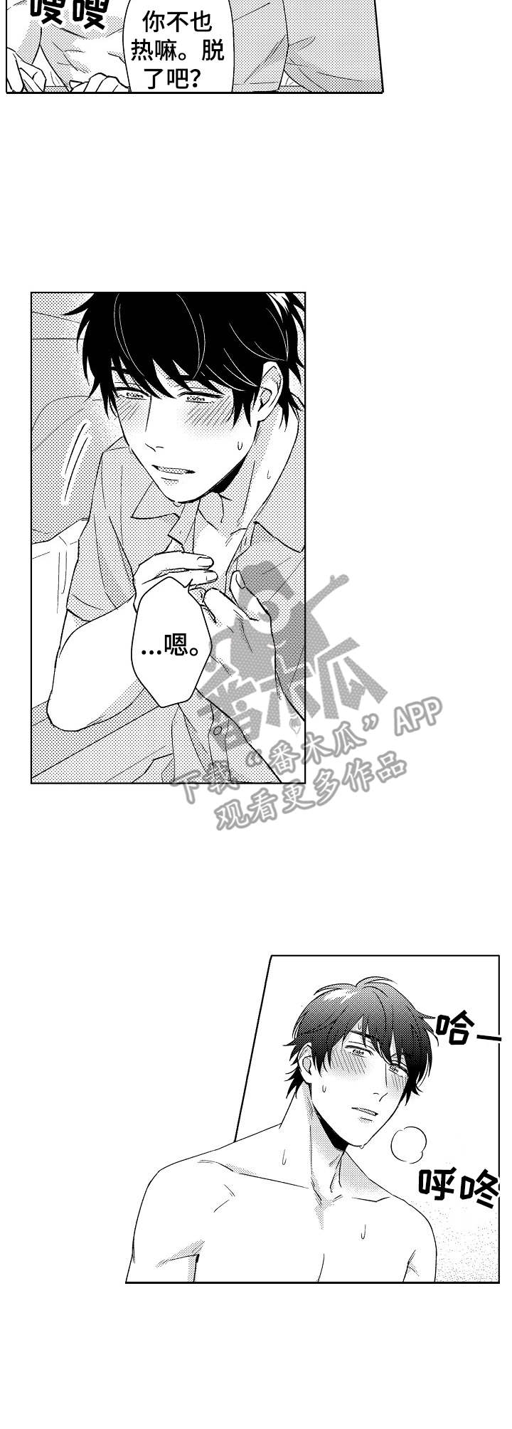 第9章：冒犯了1